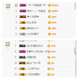 ╰╮玲珑╭╯主播照片