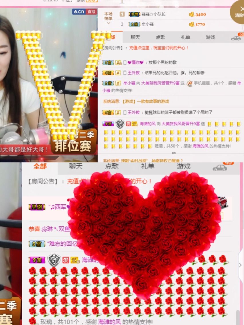 亲爱的大美‘主播照片