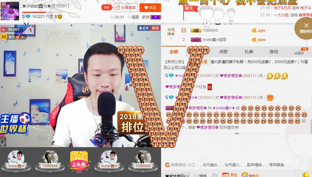 小鑫唱情歌的图片