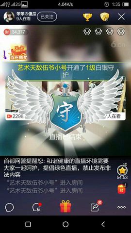 梦❤️欣主播照片
