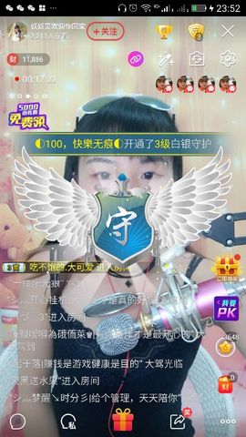 妖妖灵等你哦主播照片