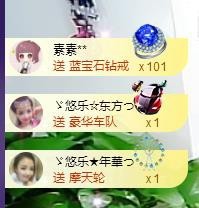 ゞ悠乐★婉儿つ主播照片