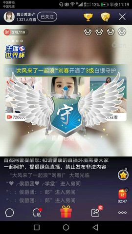 岚☆若冰♂主播照片