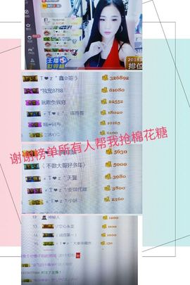 安琪同学主播照片