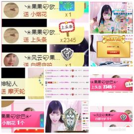 ✿「果果』小猪主播照片