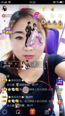 磨人的小依依主播照片