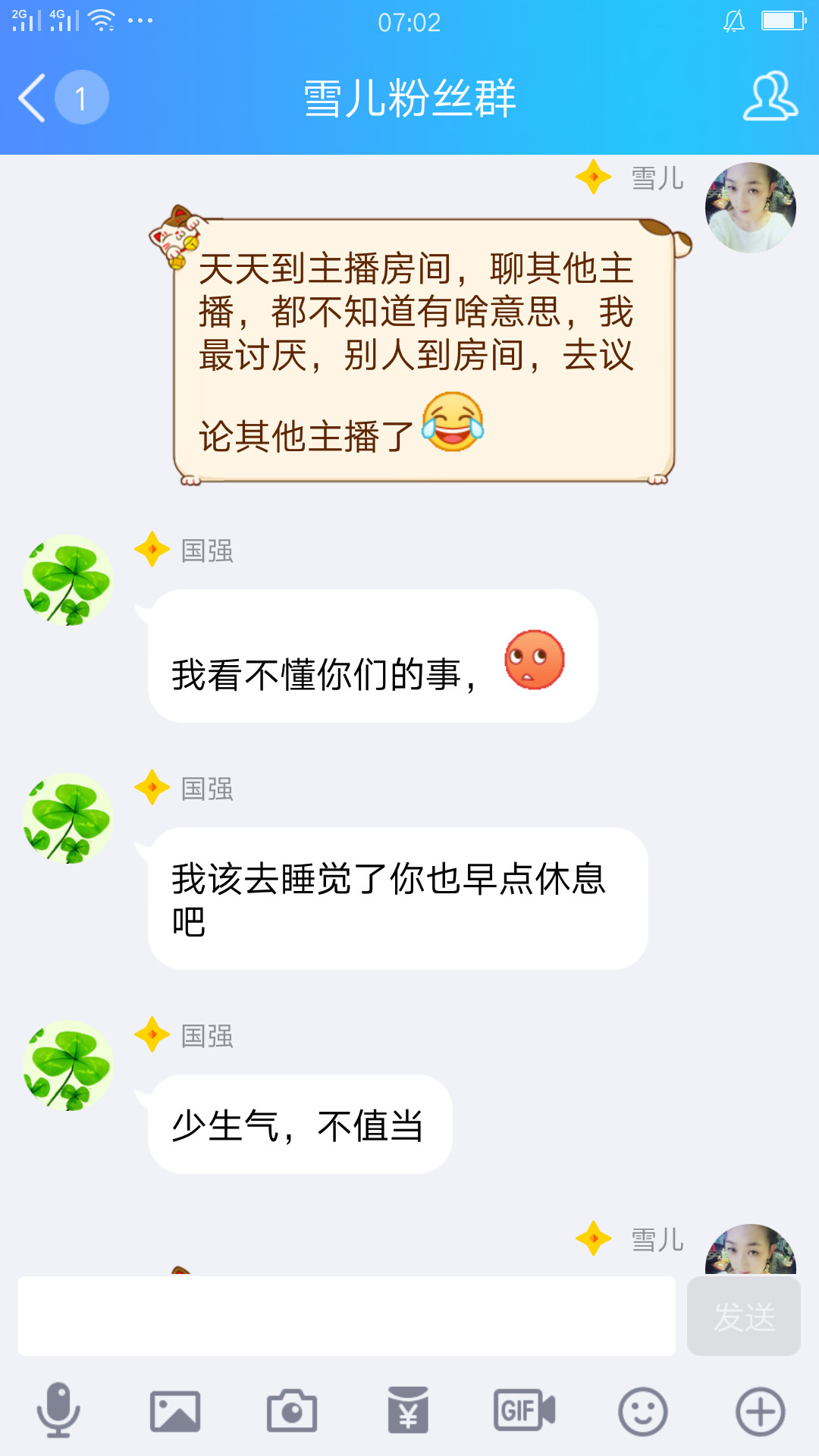 ☞雪儿♞930☜的图片