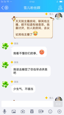 ☞雪儿♞930☜主播照片