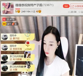 ╰︶￣维维。主播照片