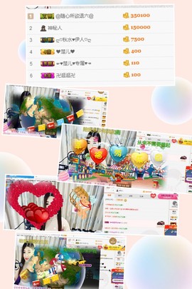 哇塞！楚儿主播照片
