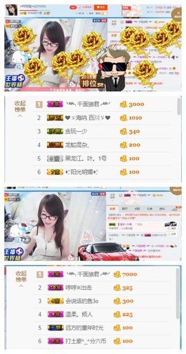 ╰╮玲珑╭╯主播照片