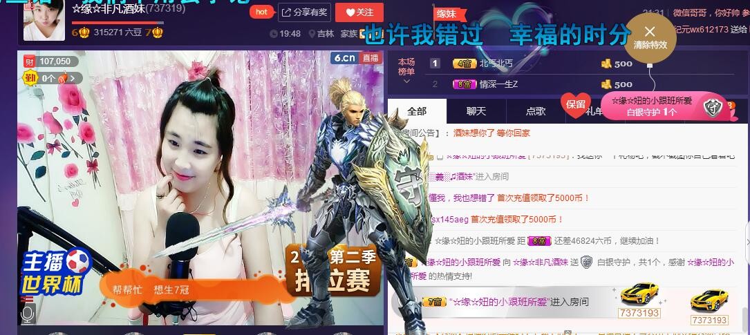 ☆缘☆酒妹的图片