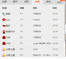 葱葱丿主播照片