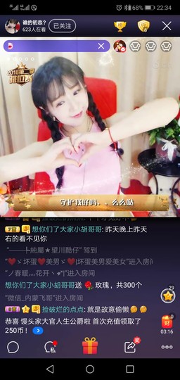 初恋儿呀主播照片