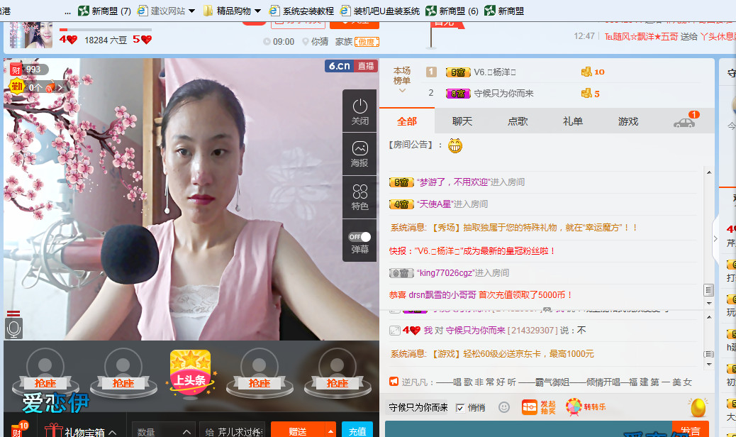 芹儿家中有事，谅解的主播照片