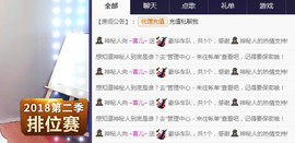 言~儿太难了主播照片