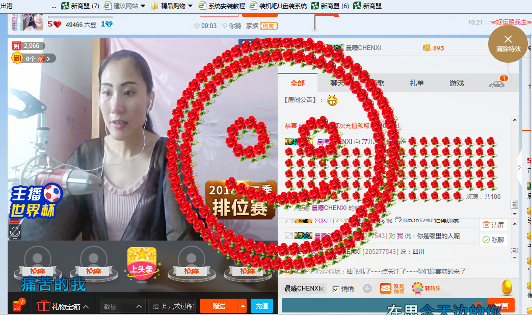 芹儿家中有事，谅解的主播照片