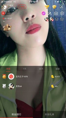 🍭腹黑💉小姐姐主播照片