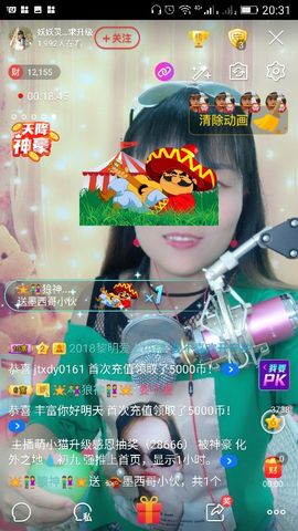 妖妖灵等你哦主播照片
