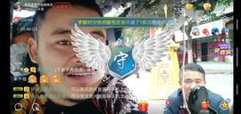 超娃黔西南万峰湖主播照片