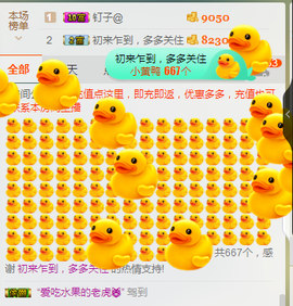 惯宝✨加油主播照片