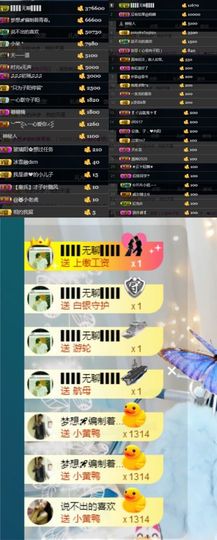 君不见..主播照片