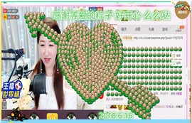 ~幸运魔法~主播照片