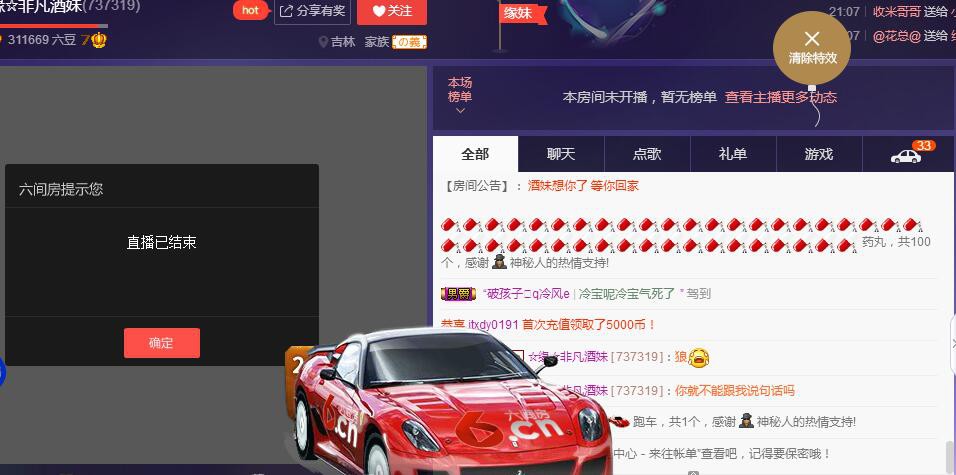 ☆缘☆酒妹的图片