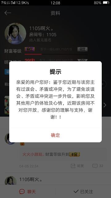 叶凡。的主播照片