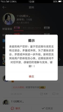 叶凡。主播照片