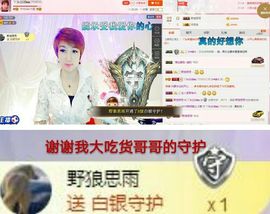 丫头👉小醋儿妹主播照片
