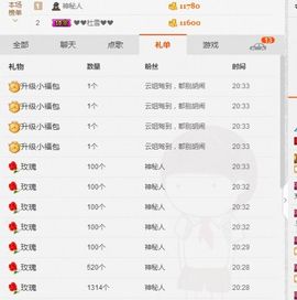 @沐久主播照片