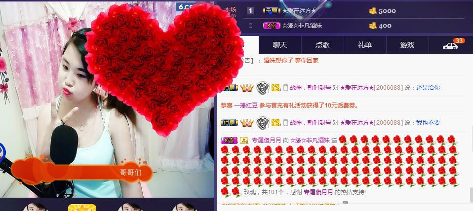 ☆缘☆酒妹的图片