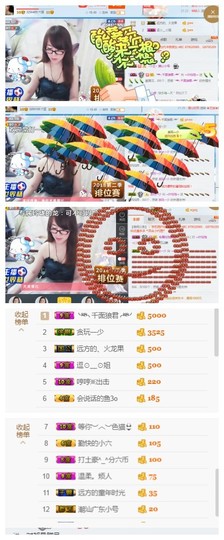 ╰╮玲珑╭╯主播照片