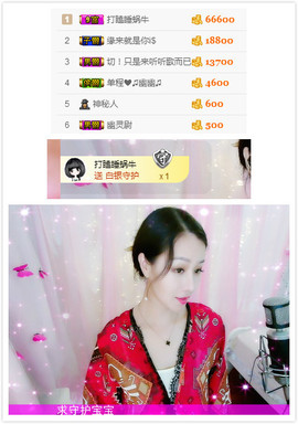 幽校长暂停主播照片