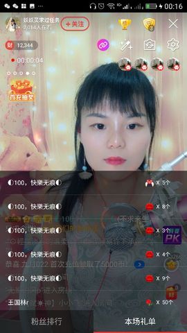妖妖灵等你哦主播照片
