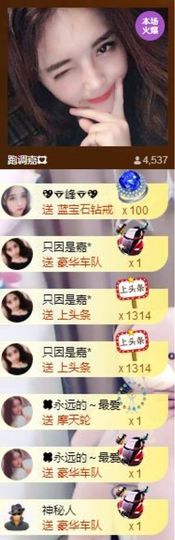 跑调嘉💟主播照片