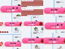 慧🌸宝主播照片