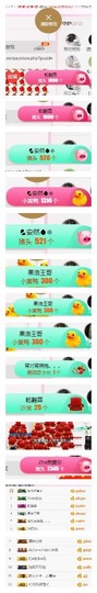 杨妹小可爱主播照片