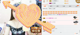 夏、温暖感恩有你主播照片