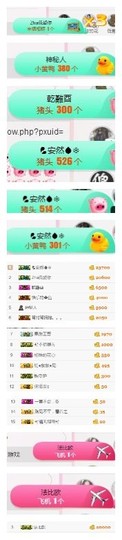 杨妹小可爱主播照片