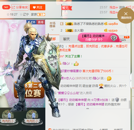 惯宝✨加油主播照片