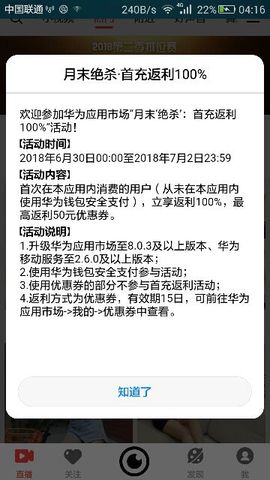 华为P40pro+主播照片