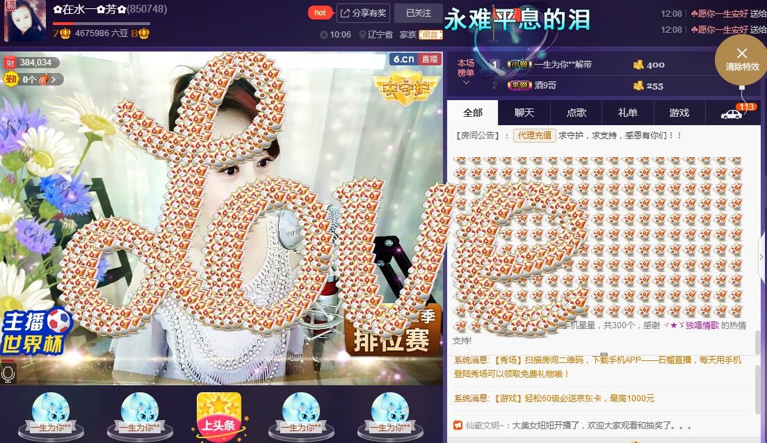 ✿在水一✿芳✿的图片