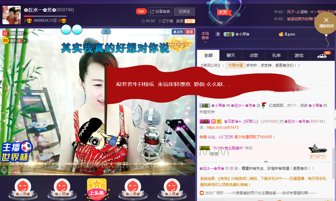 ✿在水一✿芳✿的图片