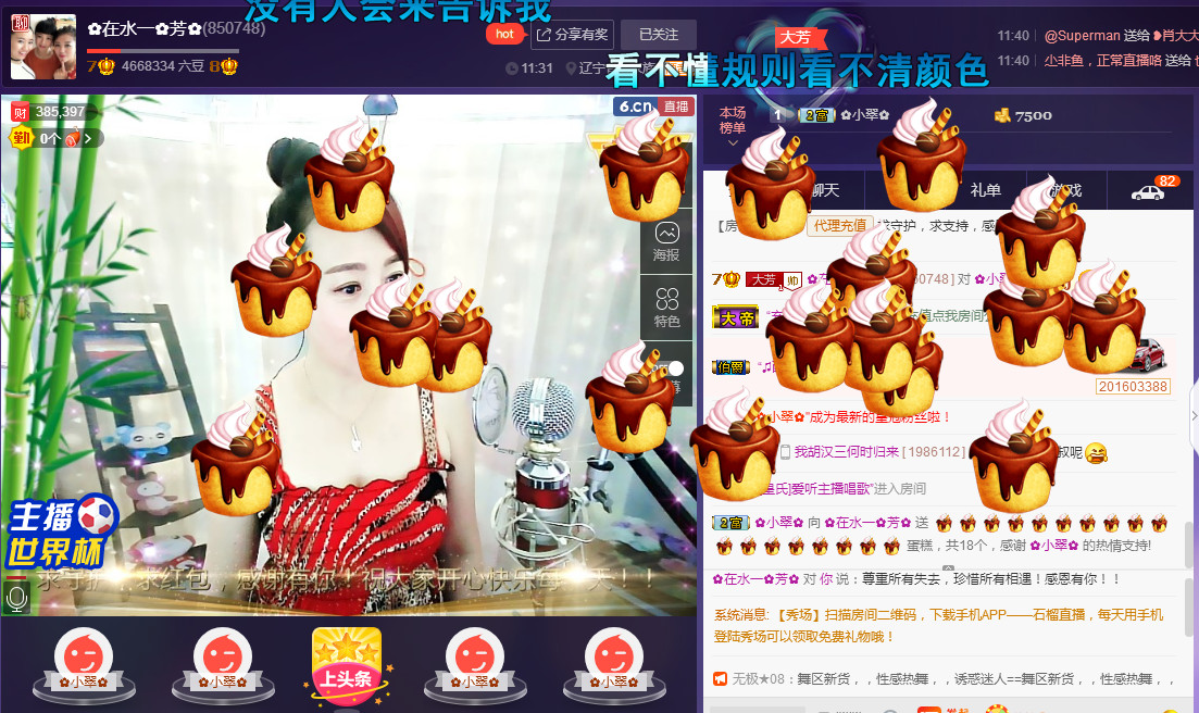✿在水一✿芳✿的图片