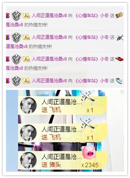 听冬说饿坏了主播照片