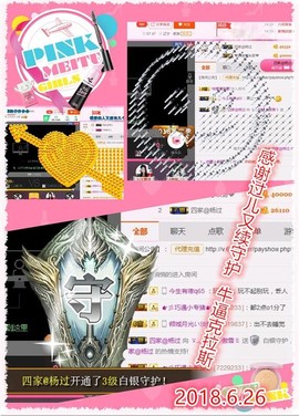~幸运魔法~主播照片