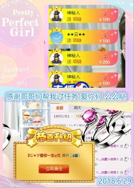 ~幸运魔法~主播照片