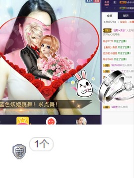 偌璃啊！主播照片